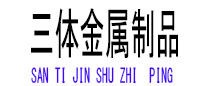 固安光伏配件