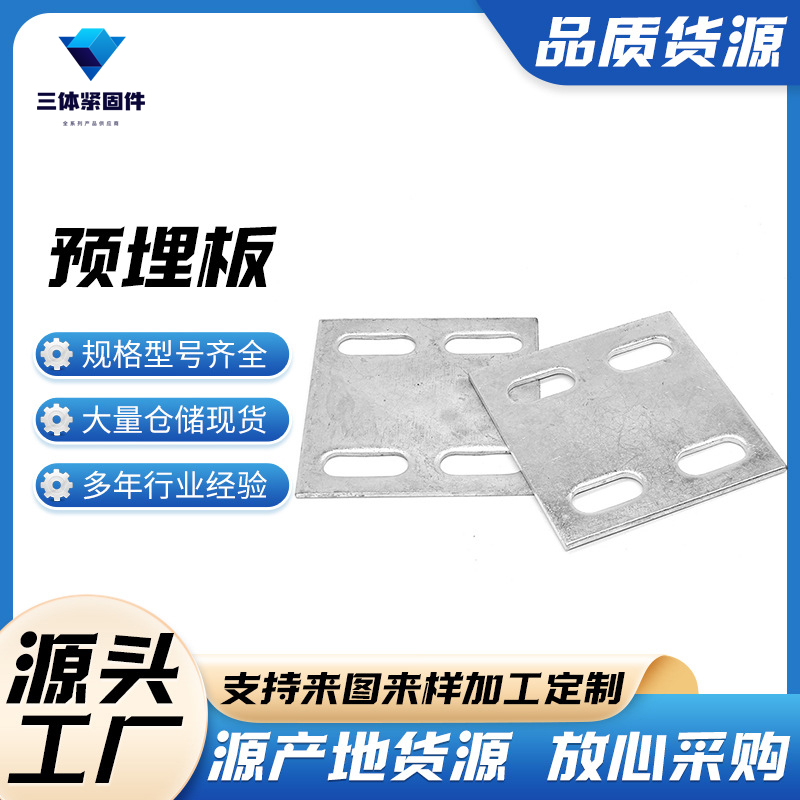 固安三体金属制品